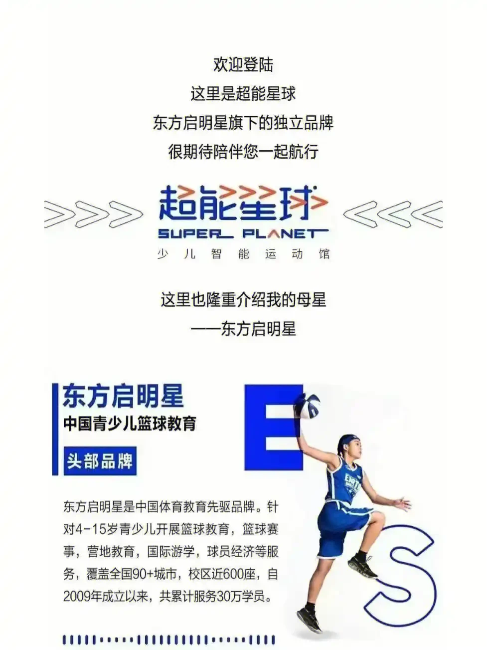 哪里可以找到关于篮球协调训练的教程?_2